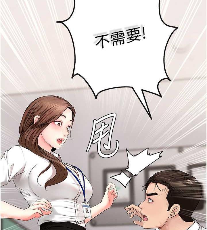 第3话-用身体换取妻子的秘密 - 第6.jpg页