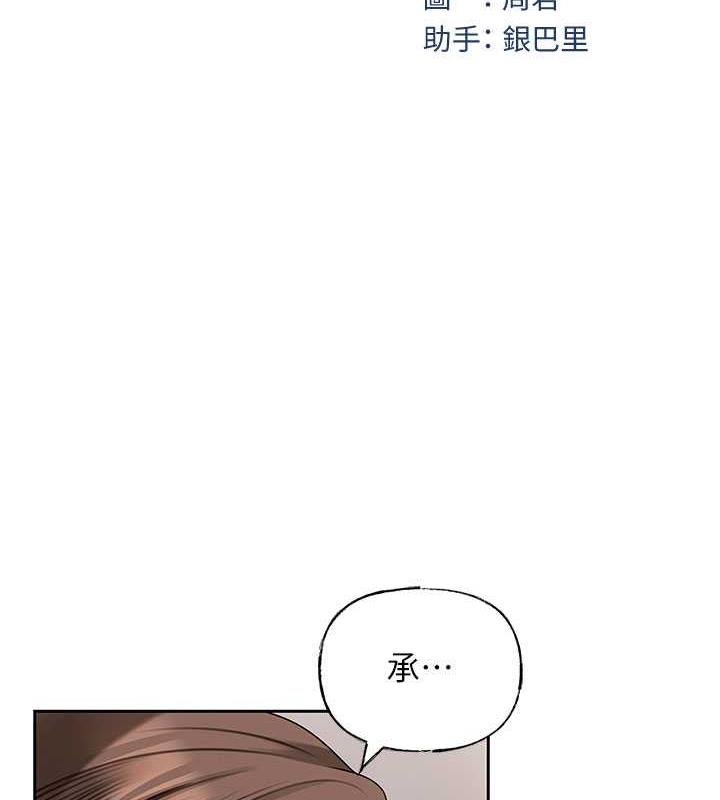第3话-用身体换取妻子的秘密 - 第9.jpg页