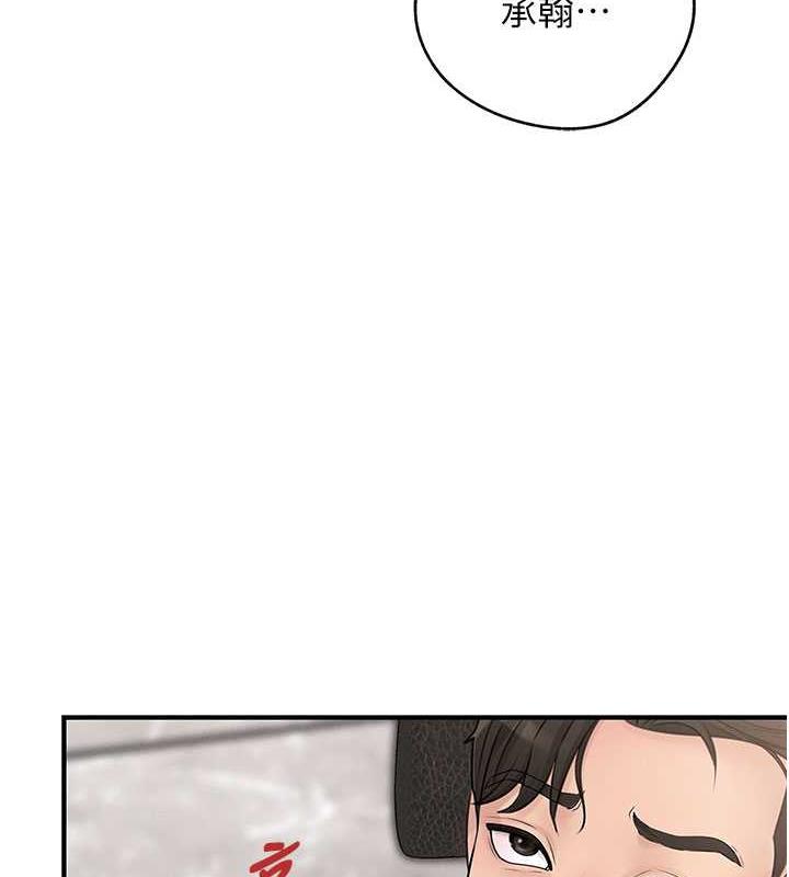 第3话-用身体换取妻子的秘密 - 第11.jpg页