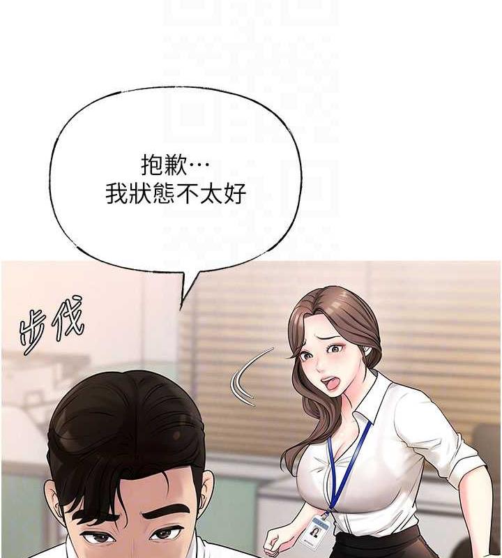 第3话-用身体换取妻子的秘密 - 第13.jpg页