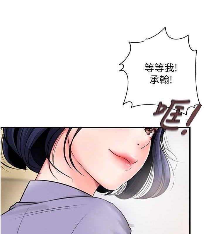第3话-用身体换取妻子的秘密 - 第17.jpg页