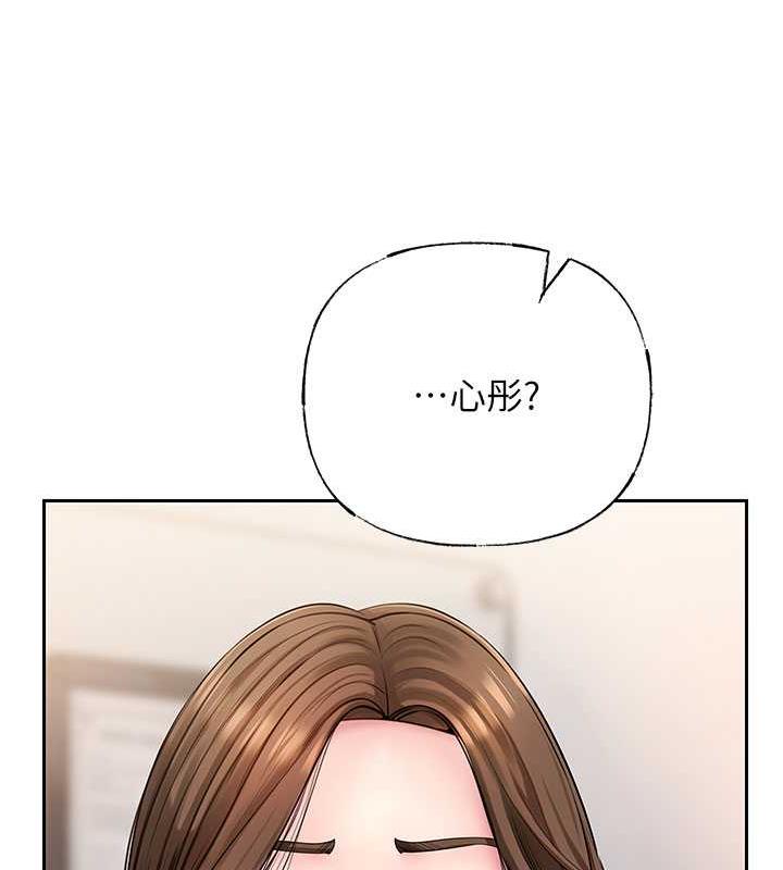 第3话-用身体换取妻子的秘密 - 第21.jpg页