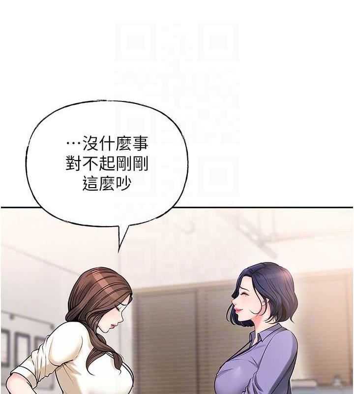 第3话-用身体换取妻子的秘密 - 第26.jpg页