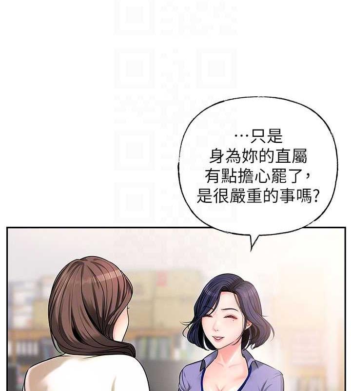 第3话-用身体换取妻子的秘密 - 第28.jpg页