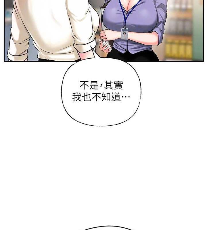 第3话-用身体换取妻子的秘密 - 第29.jpg页