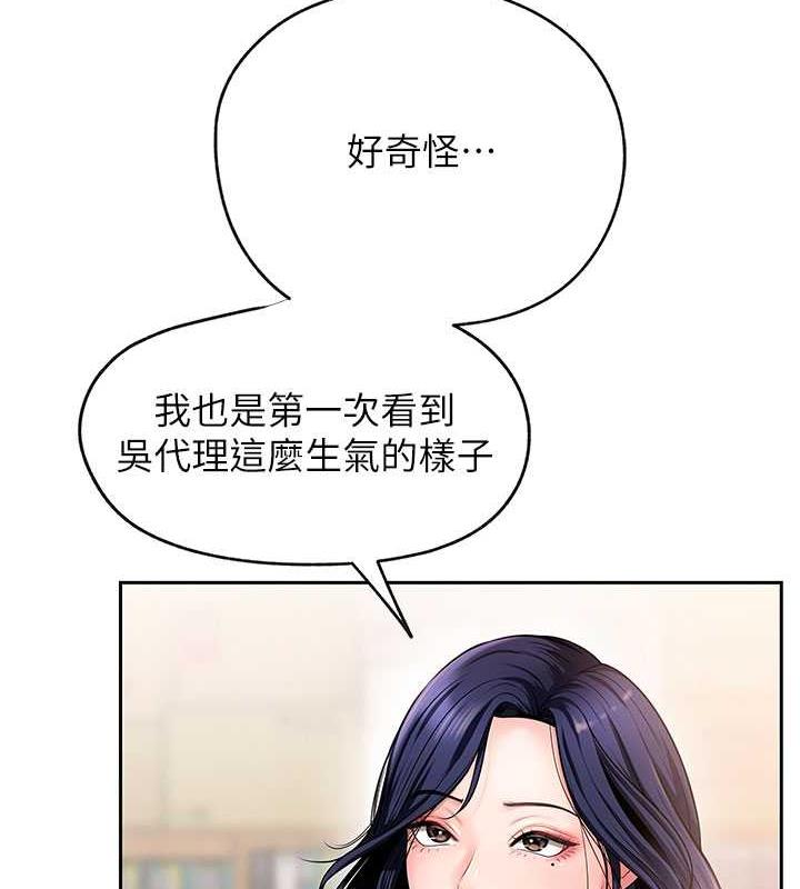 第3话-用身体换取妻子的秘密 - 第30.jpg页