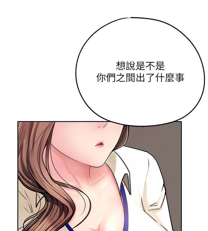 第3话-用身体换取妻子的秘密 - 第32.jpg页