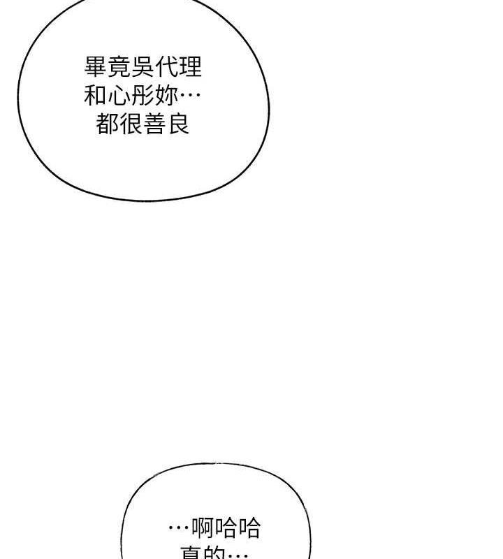 第3话-用身体换取妻子的秘密 - 第35.jpg页