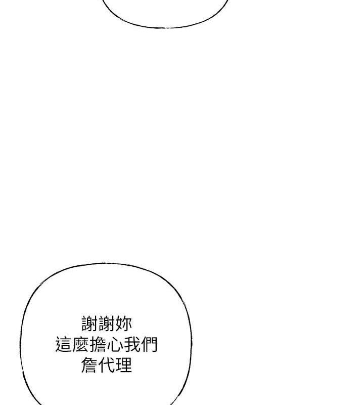 第3话-用身体换取妻子的秘密 - 第37.jpg页