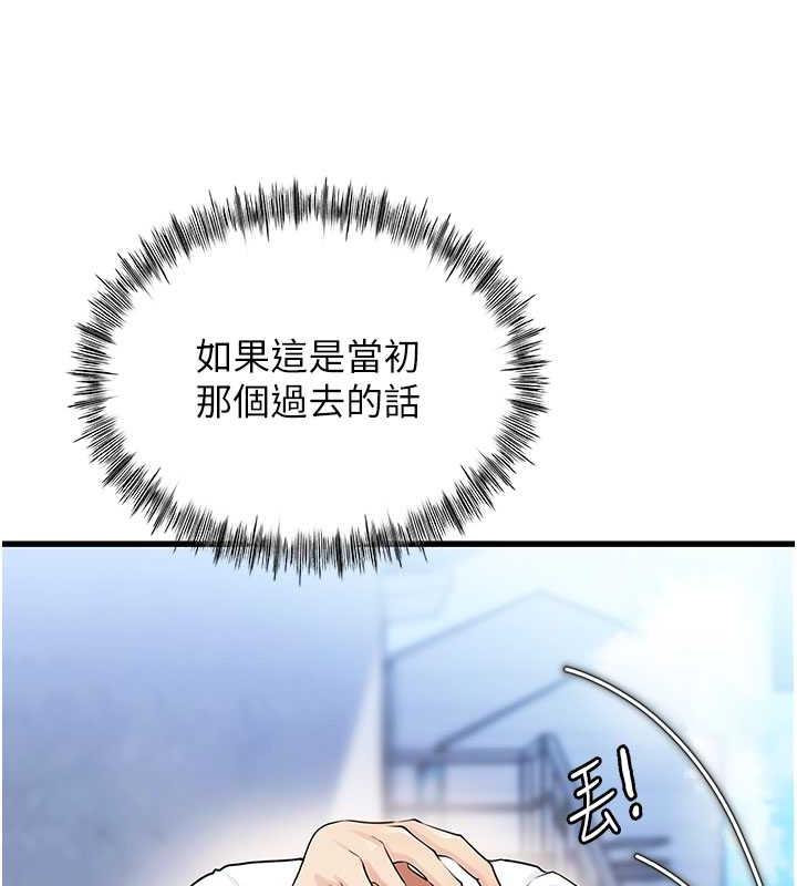 第3话-用身体换取妻子的秘密 - 第48.jpg页