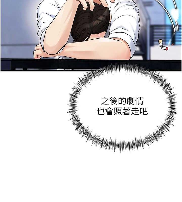 第3话-用身体换取妻子的秘密 - 第49.jpg页