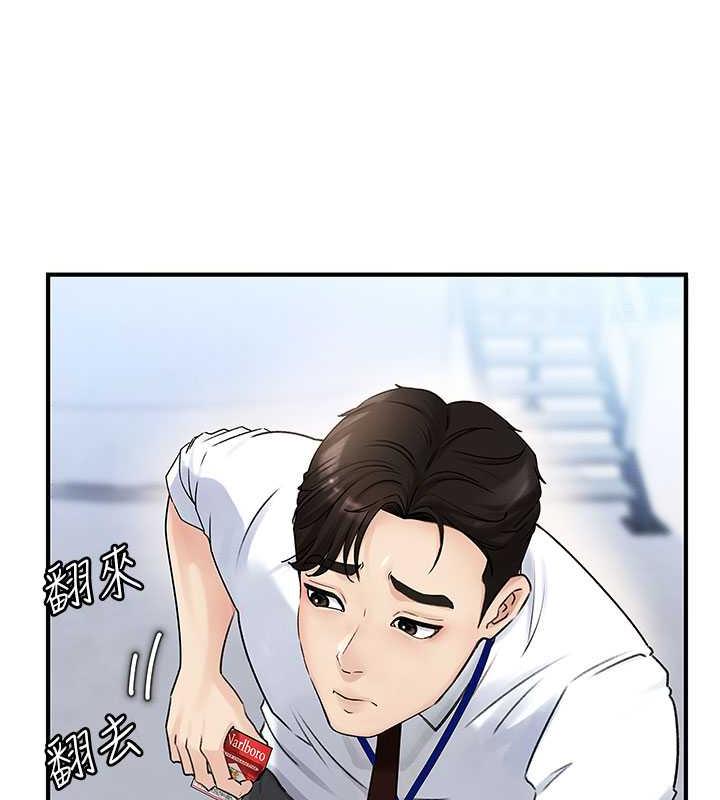 第3话-用身体换取妻子的秘密 - 第50.jpg页
