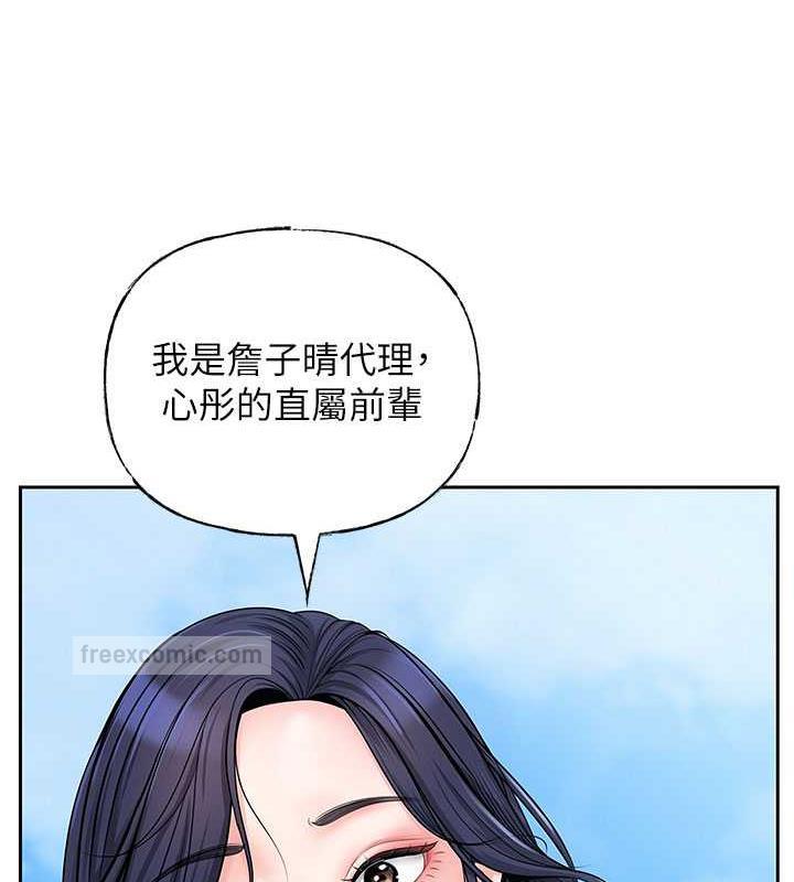 第3话-用身体换取妻子的秘密 - 第60.jpg页