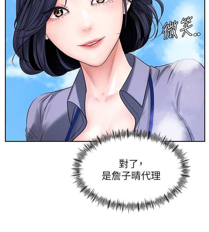 第3话-用身体换取妻子的秘密 - 第61.jpg页