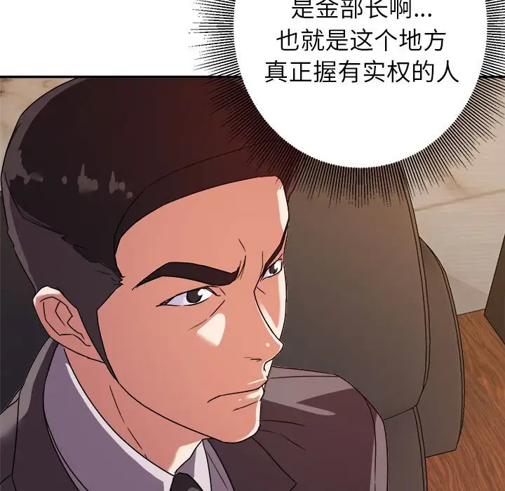 第5话 - 第74.jpg页