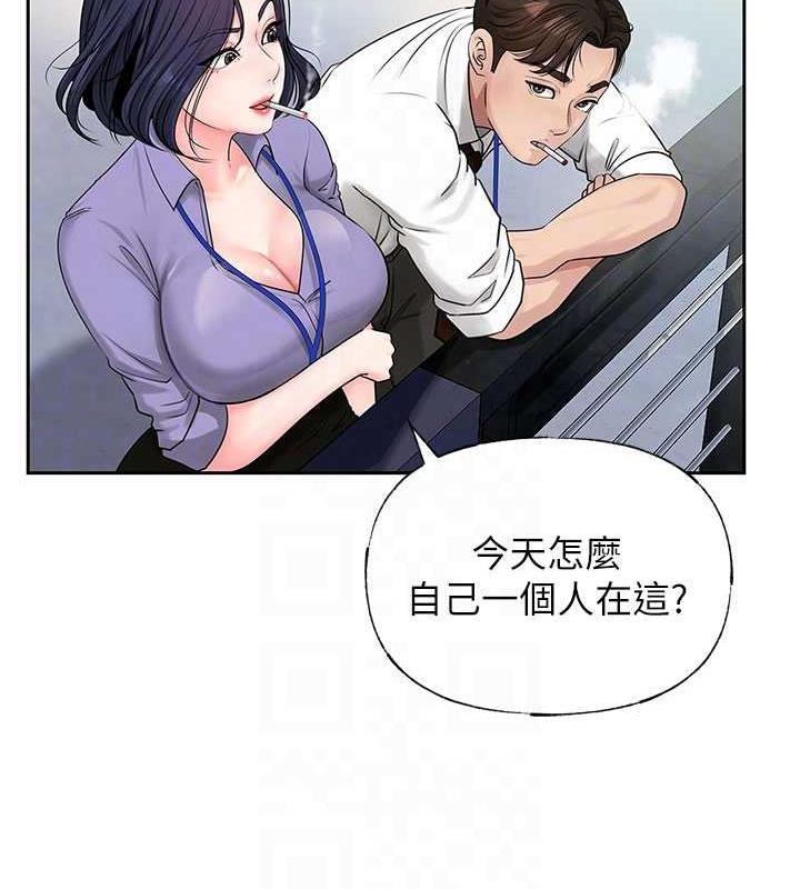 第3话-用身体换取妻子的秘密 - 第66.jpg页