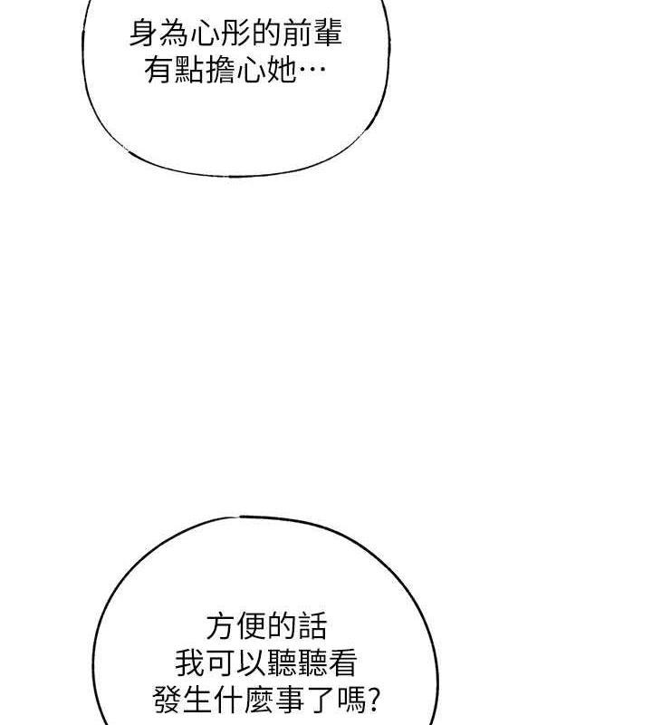 第3话-用身体换取妻子的秘密 - 第70.jpg页