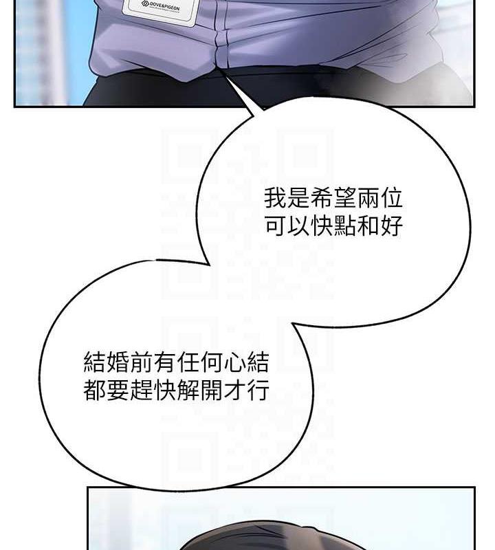 第3话-用身体换取妻子的秘密 - 第72.jpg页