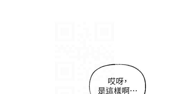 第3话-用身体换取妻子的秘密 - 第76.jpg页