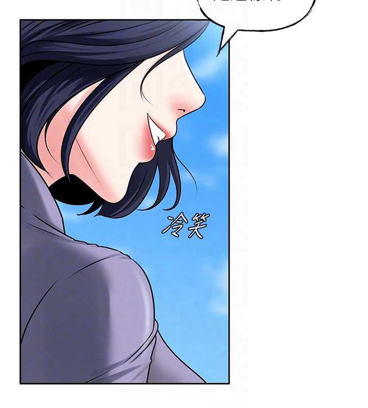 第3话-用身体换取妻子的秘密 - 第77.jpg页