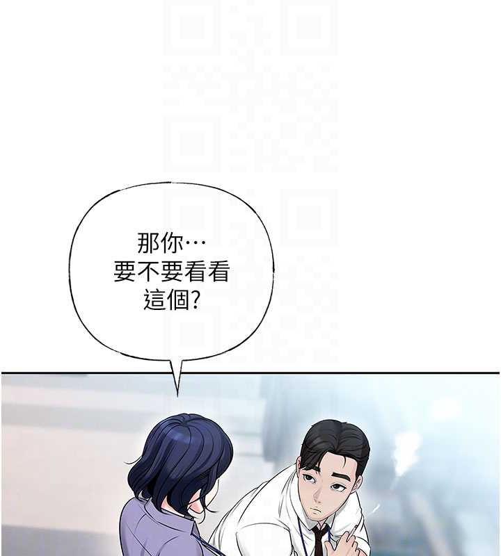第3话-用身体换取妻子的秘密 - 第78.jpg页