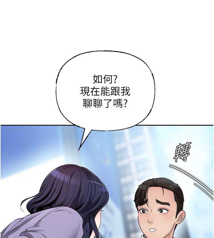 第3话-用身体换取妻子的秘密 - 第87.jpg页