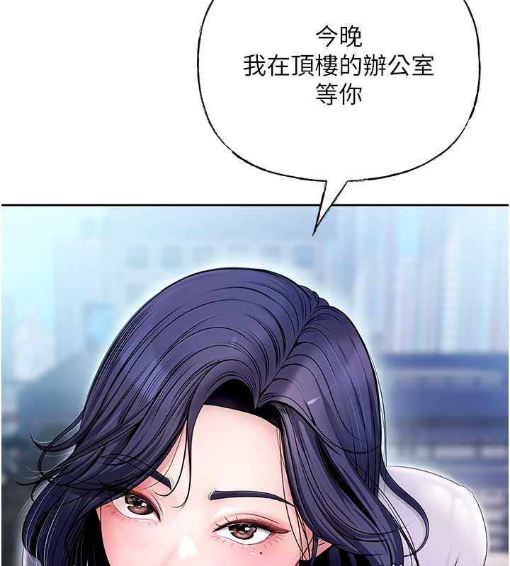 第3话-用身体换取妻子的秘密 - 第89.jpg页