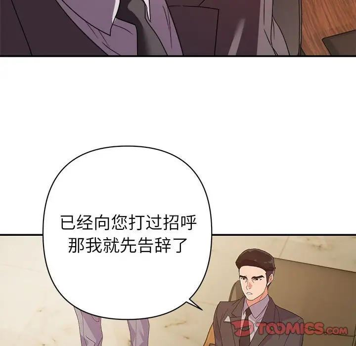 第5话 - 第75.jpg页
