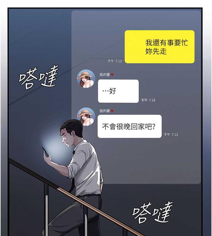 第3话-用身体换取妻子的秘密 - 第95.jpg页