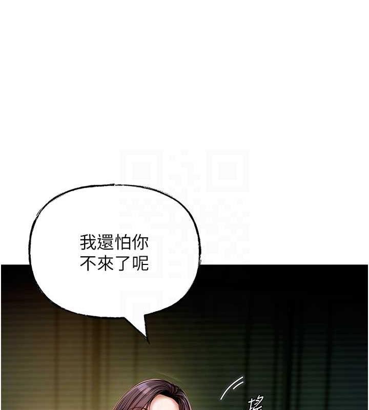 第3话-用身体换取妻子的秘密 - 第102.jpg页