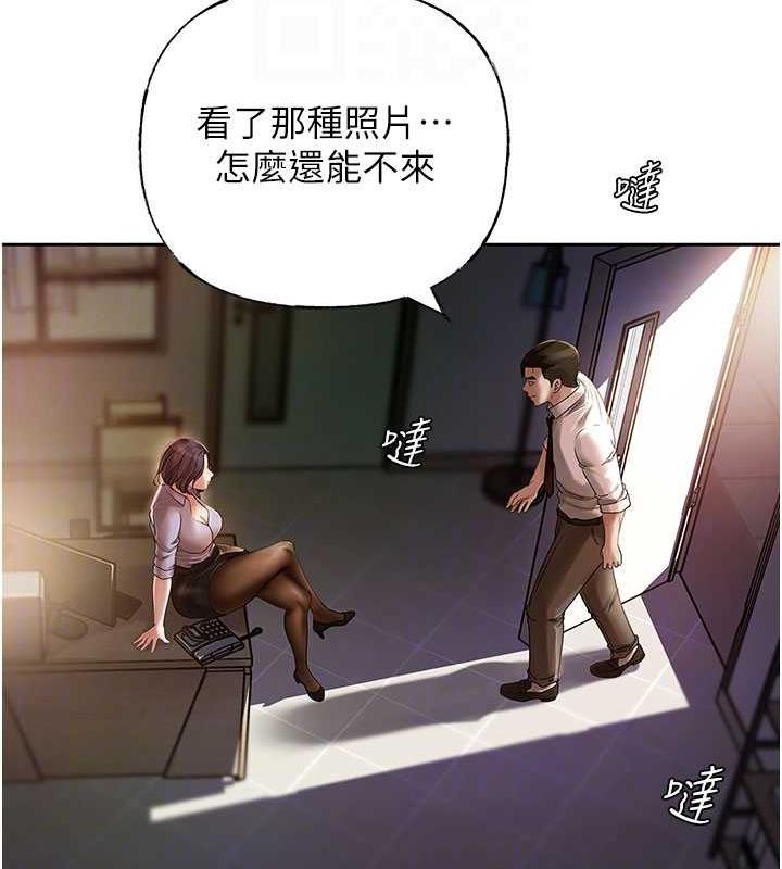 第3话-用身体换取妻子的秘密 - 第105.jpg页