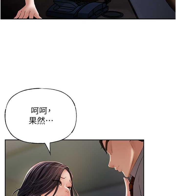 第3话-用身体换取妻子的秘密 - 第108.jpg页