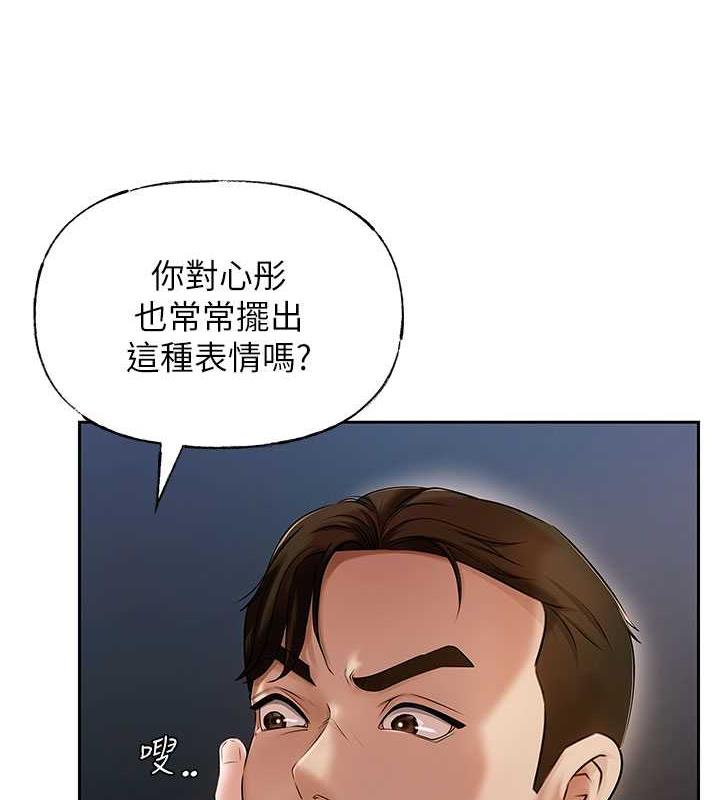 第3话-用身体换取妻子的秘密 - 第110.jpg页