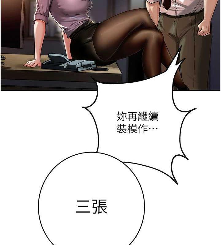 第3话-用身体换取妻子的秘密 - 第115.jpg页