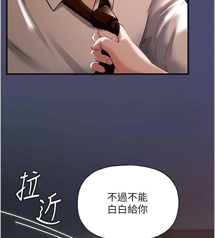 第3话-用身体换取妻子的秘密 - 第123.jpg页