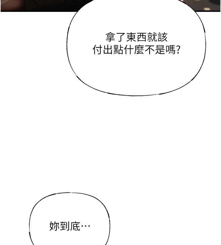 第3话-用身体换取妻子的秘密 - 第125.jpg页
