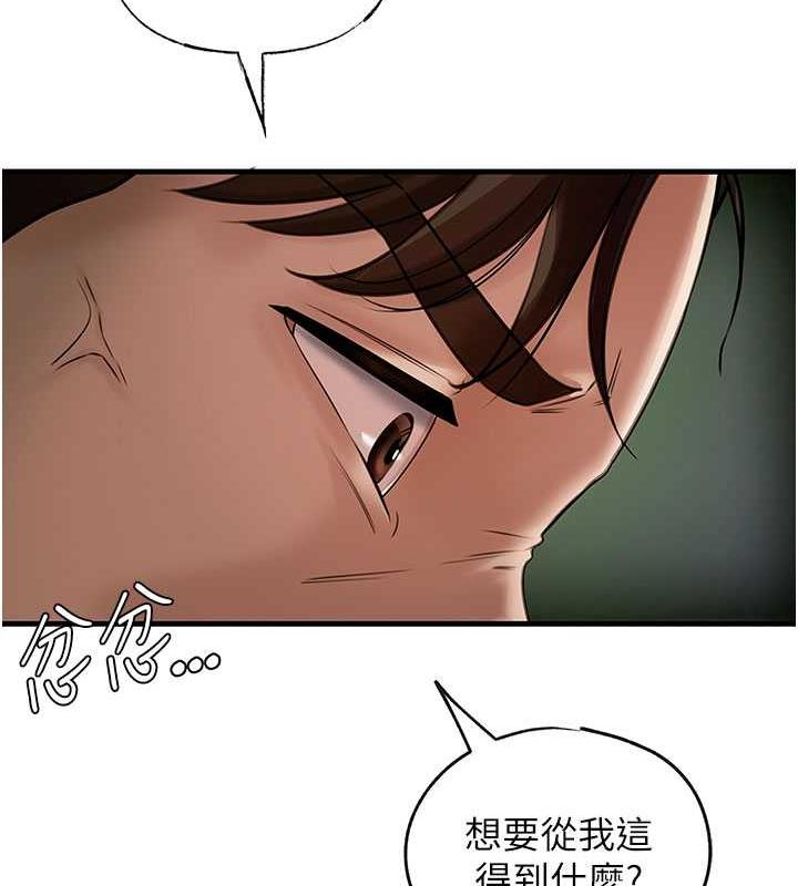 第3话-用身体换取妻子的秘密 - 第126.jpg页