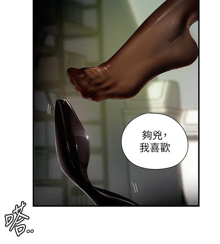 第3话-用身体换取妻子的秘密 - 第128.jpg页