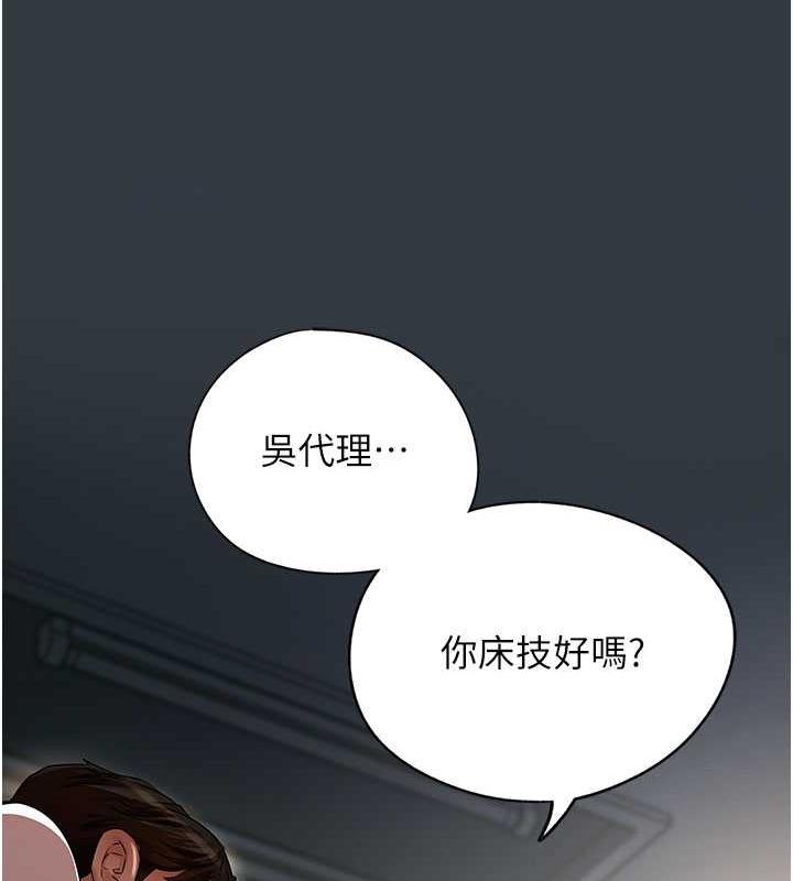 第3话-用身体换取妻子的秘密 - 第133.jpg页