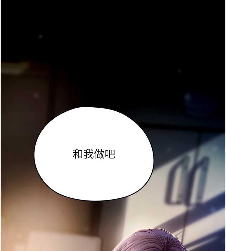 第3话-用身体换取妻子的秘密 - 第136.jpg页