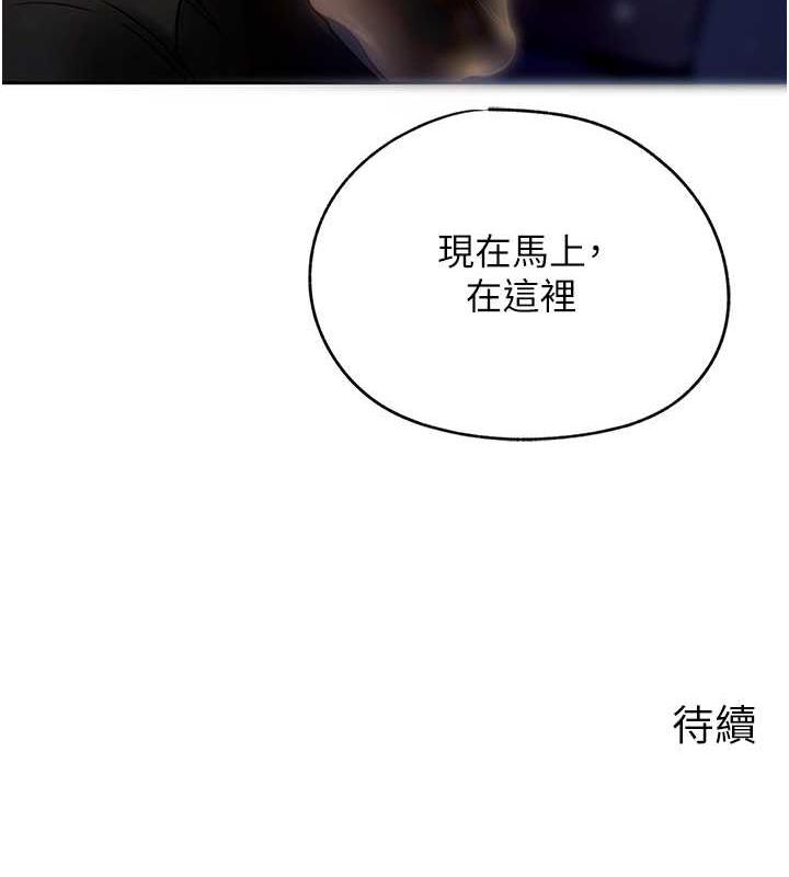 第3话-用身体换取妻子的秘密 - 第139.jpg页
