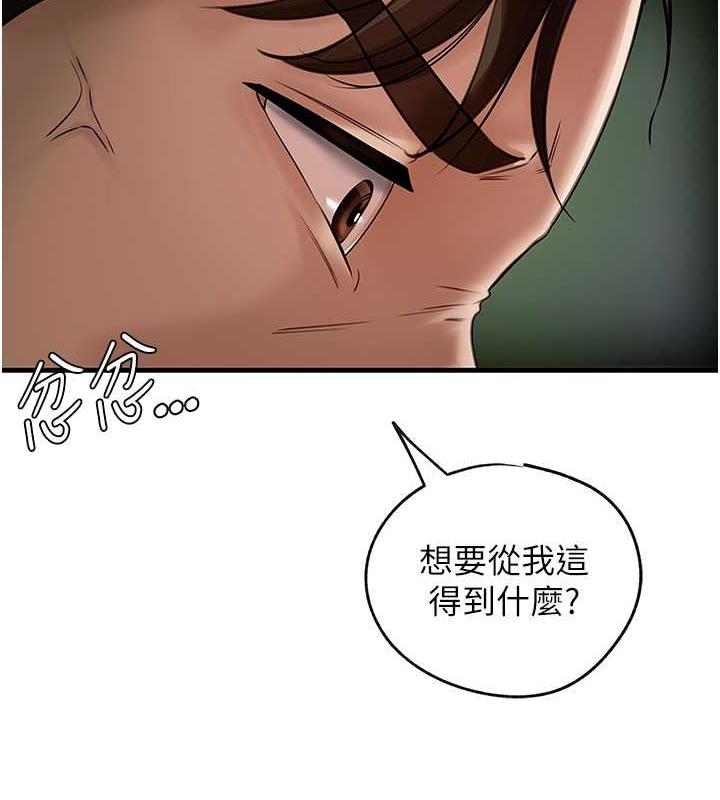 第4话-激怒野兽的下场 - 第2.jpg页