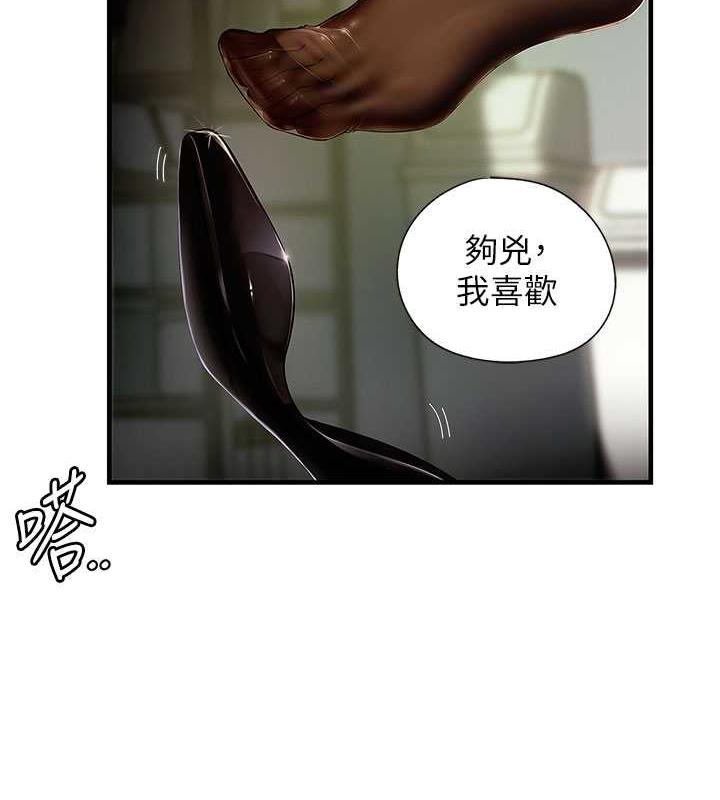第4话-激怒野兽的下场 - 第4.jpg页
