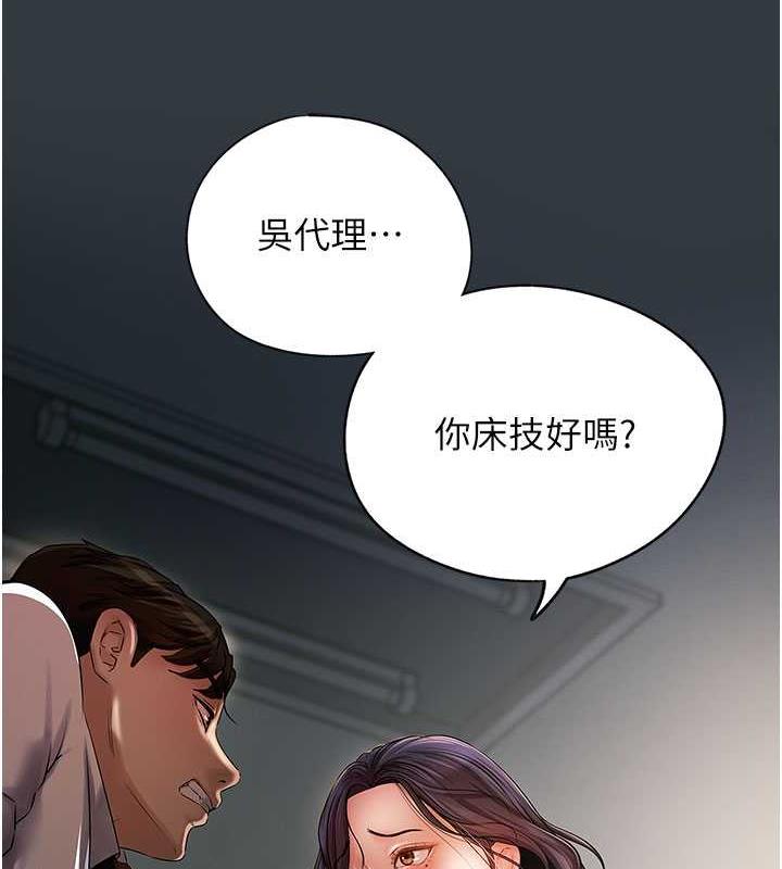 第4话-激怒野兽的下场 - 第9.jpg页