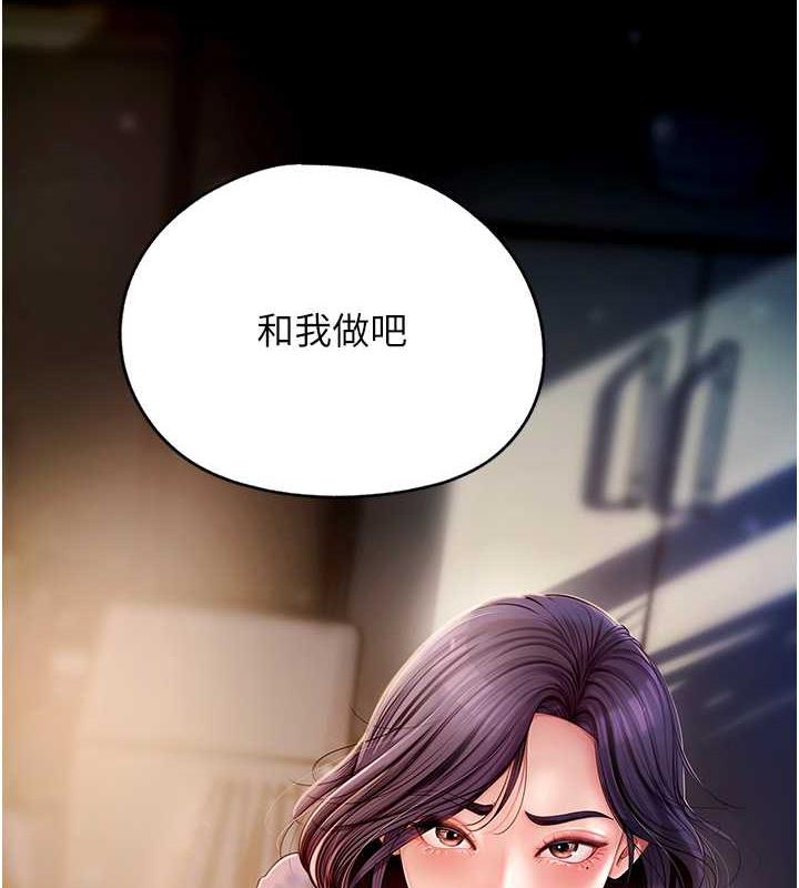 第4话-激怒野兽的下场 - 第12.jpg页