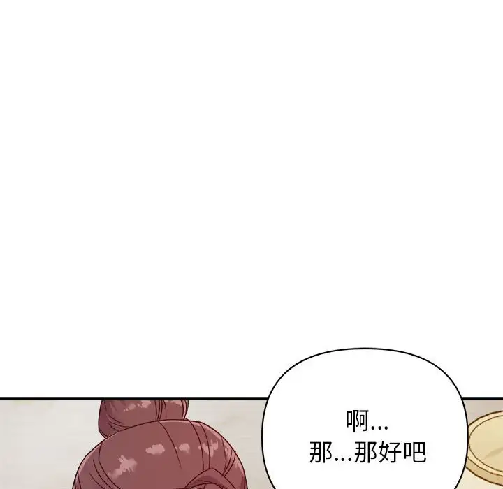 第5话 - 第77.jpg页