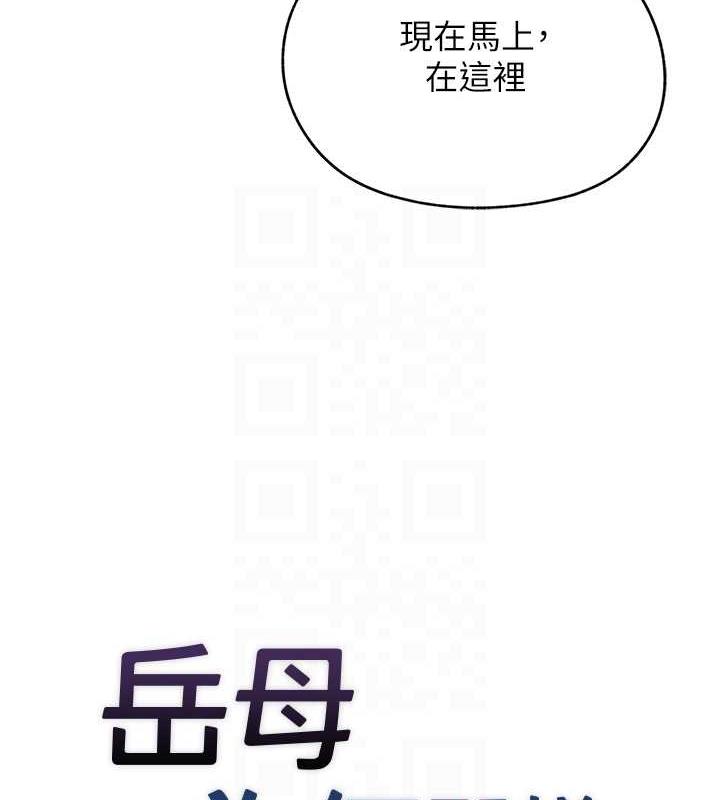 第4话-激怒野兽的下场 - 第15.jpg页
