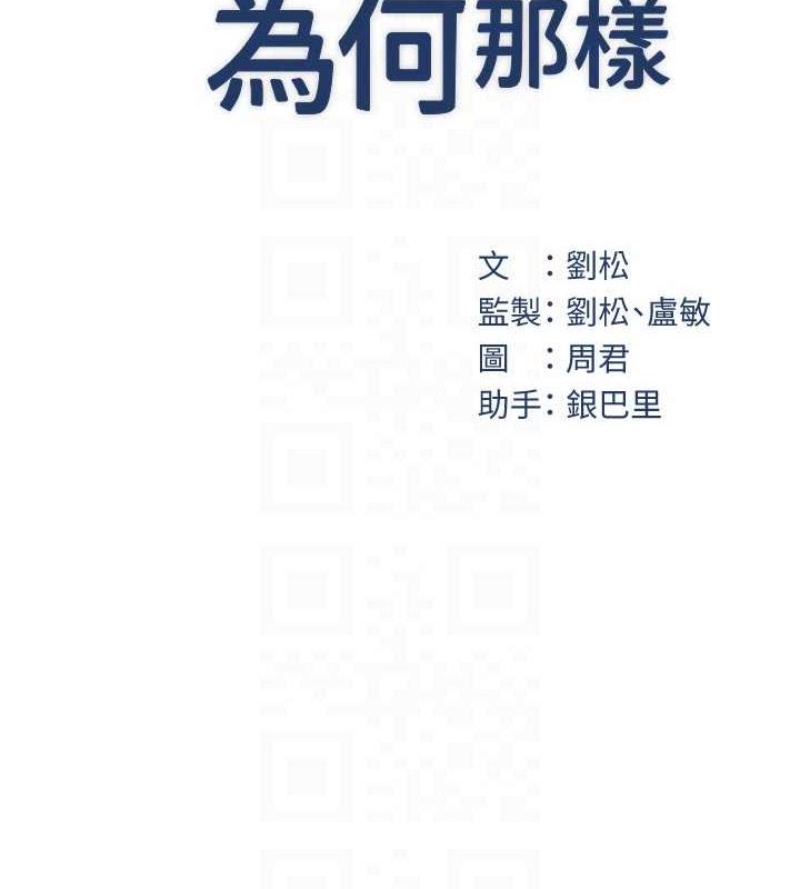 第4话-激怒野兽的下场 - 第16.jpg页