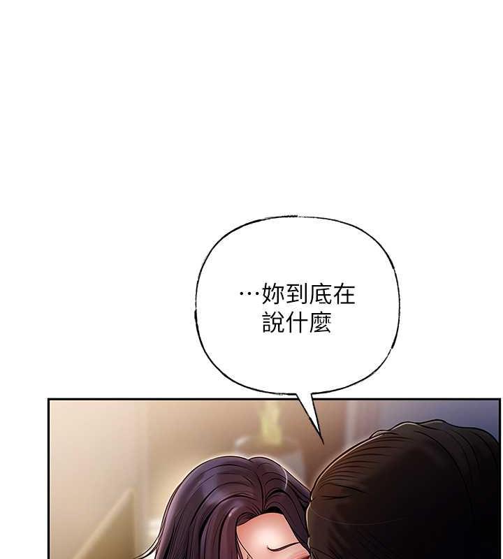 第4话-激怒野兽的下场 - 第18.jpg页