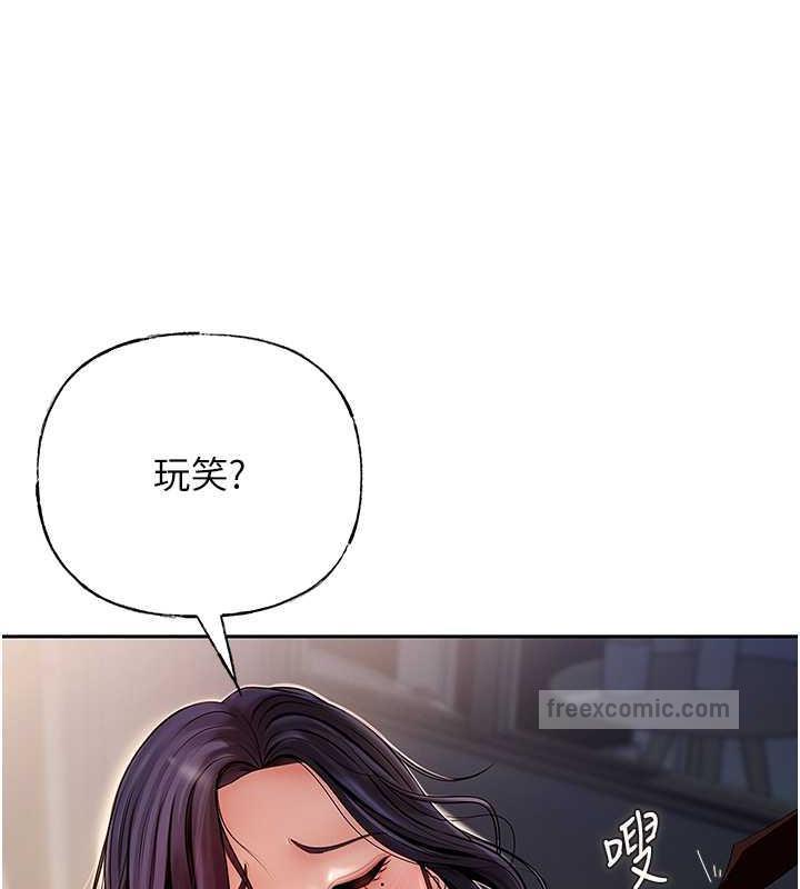 第4话-激怒野兽的下场 - 第20.jpg页